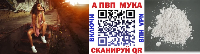 А ПВП Crystall Берёзовка