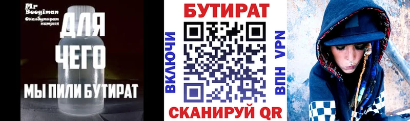 дарнет шоп Берёзовка Бутират вода